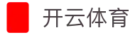 开云·体育(kaiyun)官方网站_KAIYUNSPORT
